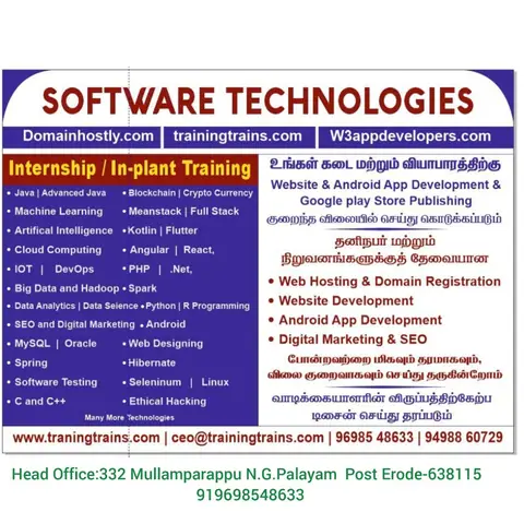 In-plant Training/Internship Training (8 January 2023) - Training Trains, Erode