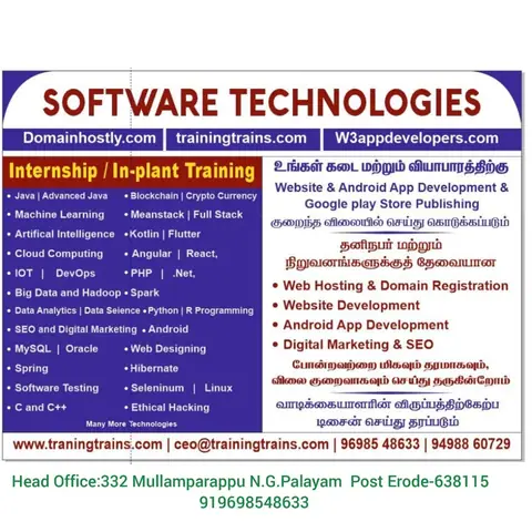 In-plant Training/Internship Training (8 January 2023) - Training Trains, Erode