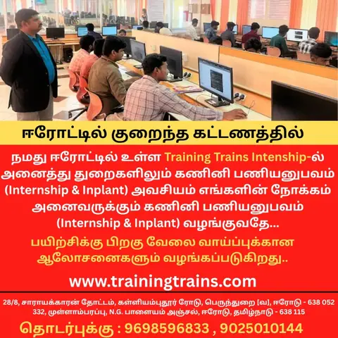 Internship / Inplant Certificate Training (27 June 2025)