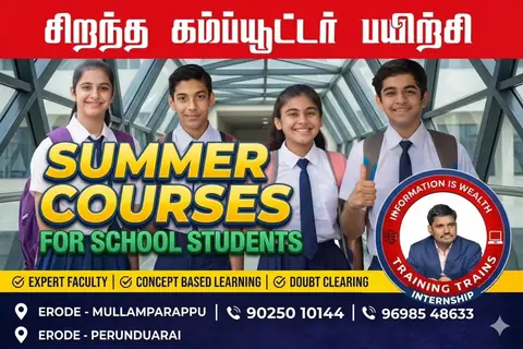 உங்க IT Career start பண்ண