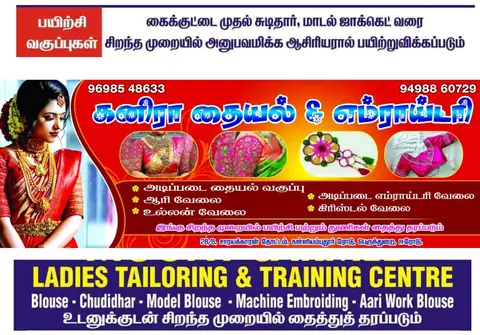Training Trains, Erode - Instagram post, 31 January 2024