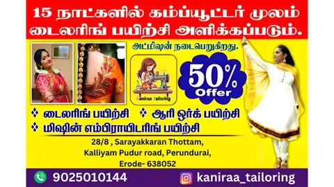 Training Trains, Erode - Instagram post, 30 August 2024