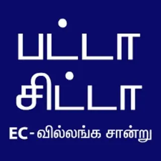 Training Trains, Erode - Instagram post, 8 August 2022