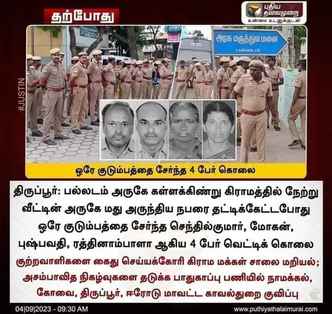 Training Trains, Erode - Instagram post, 7 September 2023