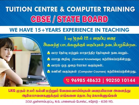Training Trains, Erode - Instagram post, 16 August 2023