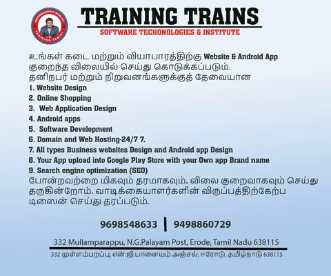 Training Trains, Erode - Instagram post, 17 August 2023