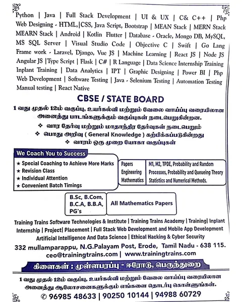Training Trains, Erode - Instagram post, 28 August 2023