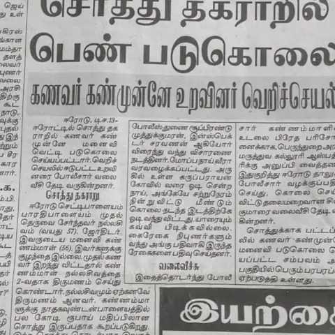 Training Trains, Erode - Instagram post, 16 December 2024 (1 of 3)
