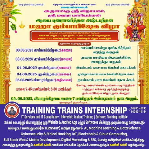 Training Trains, Erode - Instagram post, 24 May 2025