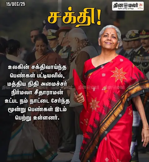 Training Trains, Erode - Instagram post, 15 December 2025