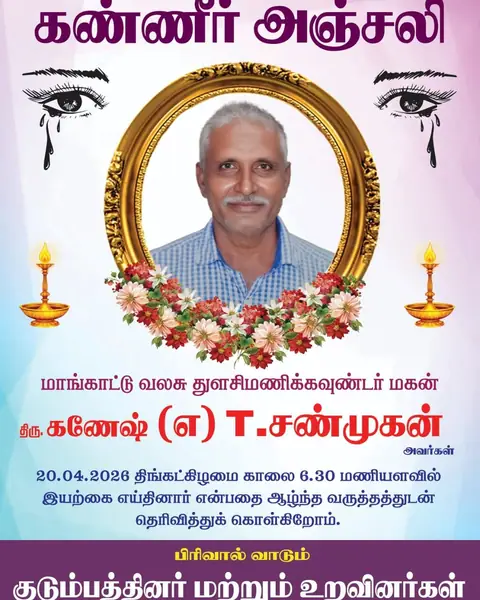Training Trains, Erode - Instagram post, 20 April 2026