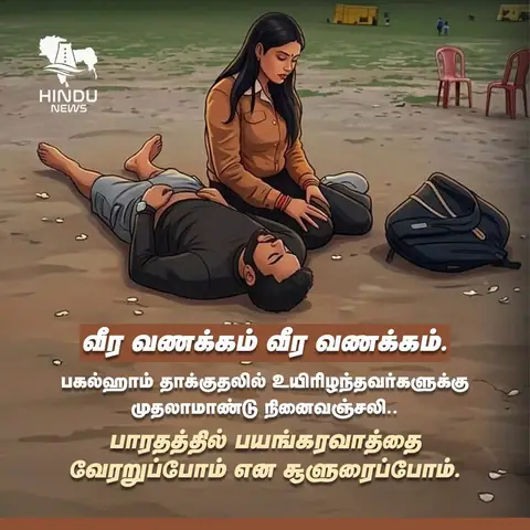 Training Trains, Erode - Instagram post, 22 April 2026