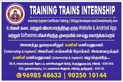 Training Trains Internship (13 June 2025) - Training Trains, Erode