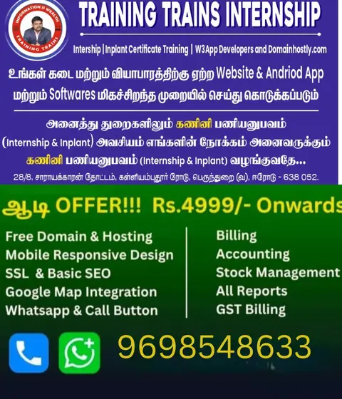 Training Trains Internship (4 August 2025) - Training Trains, Erode