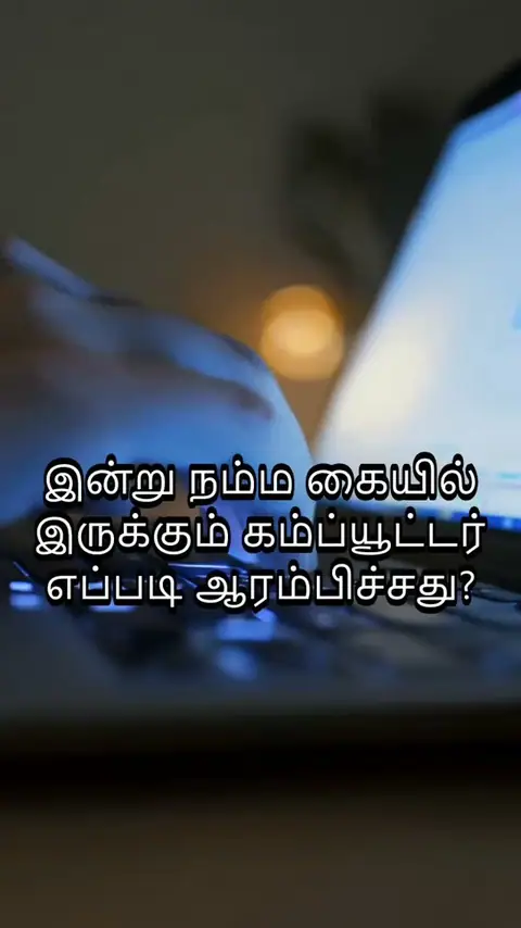எங்களின் நோக்கம் அனைவருக்கும் IT இன்டர்ஷிப் (24 October 2026) - Training Trains, Erode - video