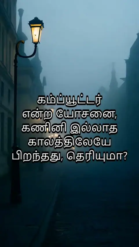 எங்களின் நோக்கம் அனைவருக்கும் IT இன்டர்ஷிப் (24 October 2026) - Training Trains, Erode - video